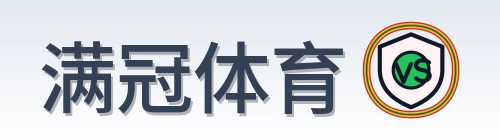 满冠体育-Logo